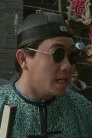 Chow Yee Fan