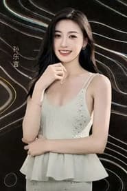 孙乐言