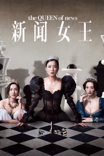 The QUEEN of News poster