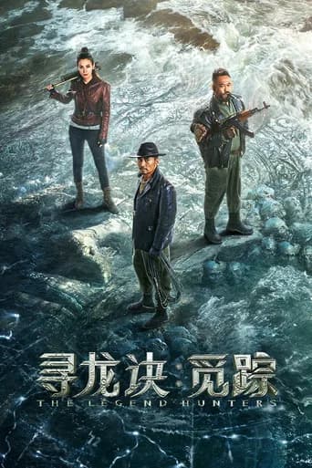The Legend Hunters poster