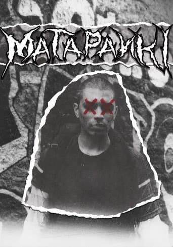 Matapanki poster