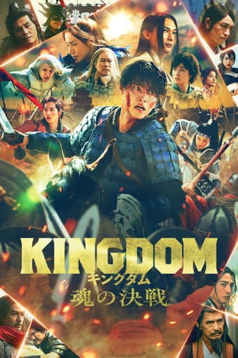 Kingdom 5: The Clash of Souls poster