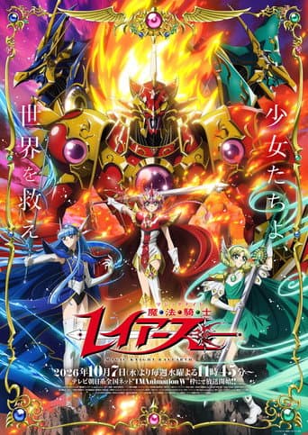 Magic Knight Rayearth poster
