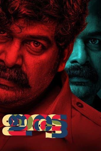 Iratta poster
