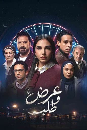 Aard W Talab poster