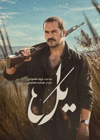 Yal poster