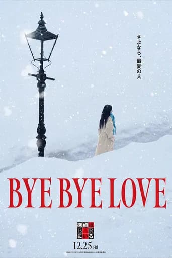Bye Bye Love: Detective Is in the Bar poster