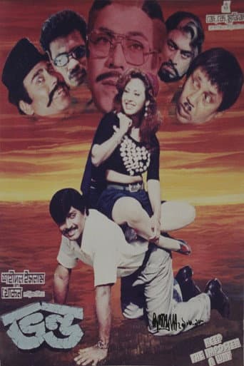 Vondo poster