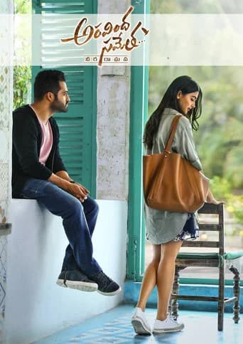Aravinda Sametha... Veera Raghava poster
