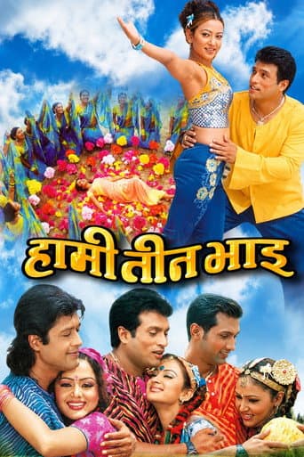 Hami Teen Bhai poster