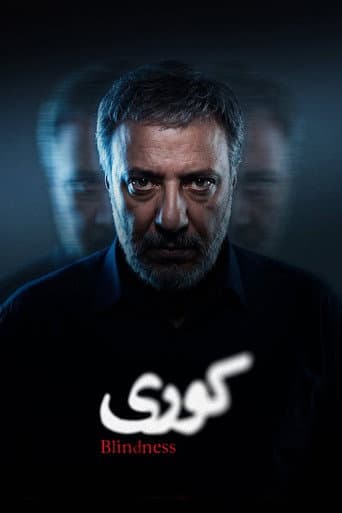 Blindness poster