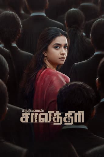 Sathyavan Savithiri poster