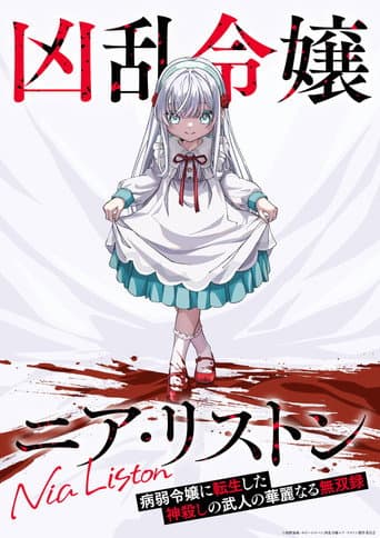 Nia Liston: The Merciless Maiden poster