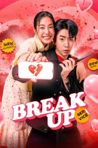 Break Up Service poster