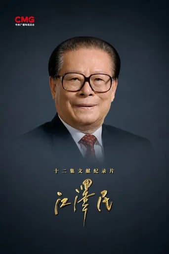 Jiang Zemin poster
