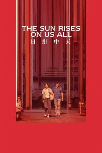 The Sun Rises on Us All poster