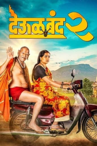 Deool Band 2 poster
