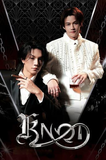 Knot poster