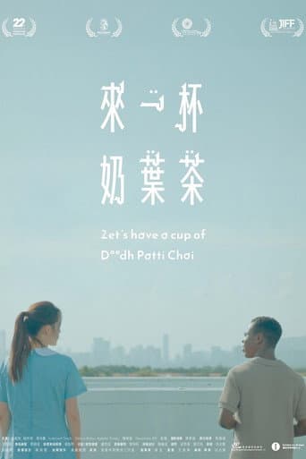 Let's have a cup of doodh patti chai poster