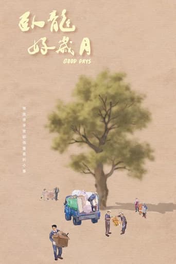 Good Days poster