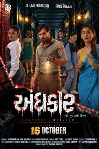 Andhkar poster