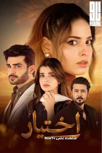 Intekhab poster