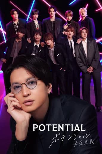 POTENTIAL "Tadayoshi Ohkura" poster