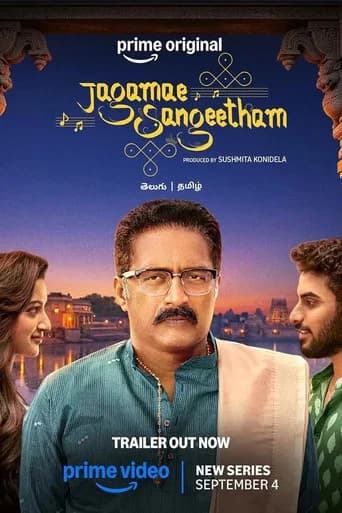 Jagamae Sangeetham poster