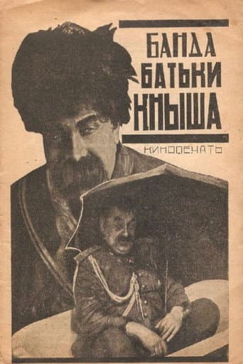 Gang of Batka Knysh poster