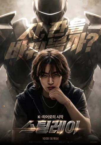 Steelay poster