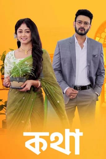 Kothha poster