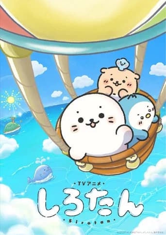 Sirotan poster