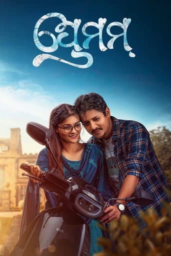 Premam poster