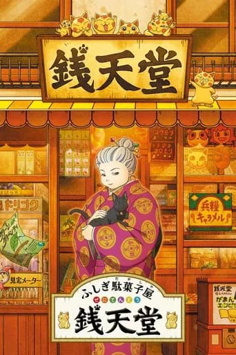 The Supernatural Sweet Shop poster