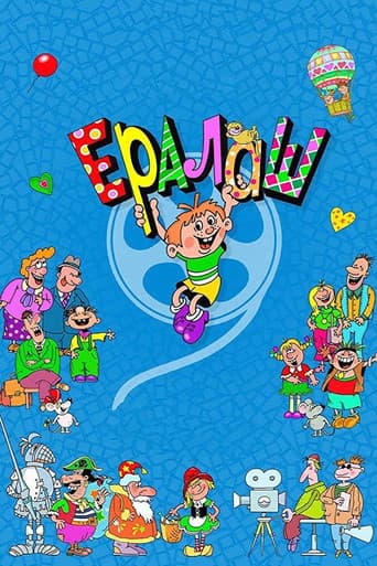 Yeralash poster