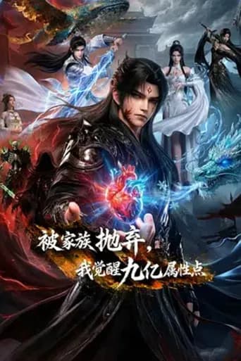 Cast Out by My Family, I Awakened 900 Million Stat Points poster