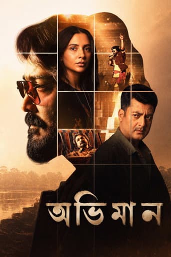 Abhhiman poster