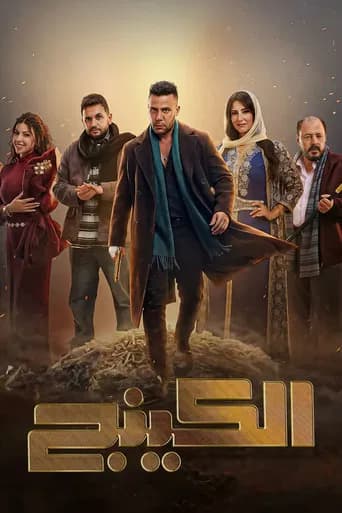 The King poster