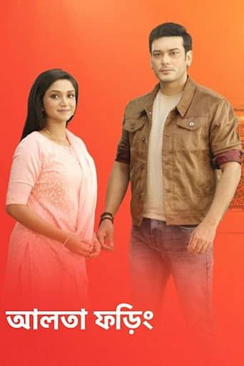 Aalta Phoring poster