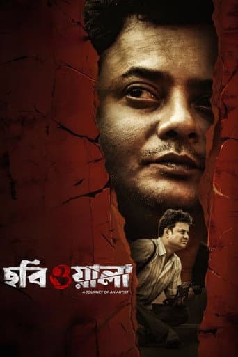 Chobiwala poster