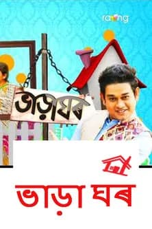 Bharaghar poster