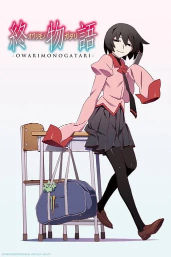Owarimonogatari poster