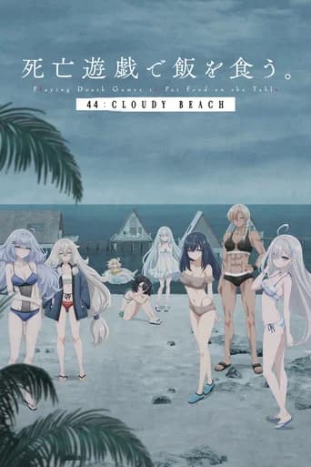 SHIBOYUGI: Playing Death Games to Put Food on the Table - 44: CLOUDY BEACH poster