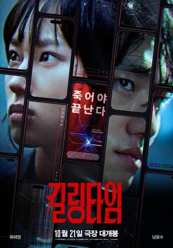 Killing Time poster