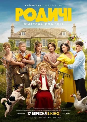 Relatives poster