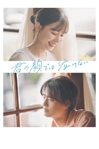 Can't Cry with Your Face poster