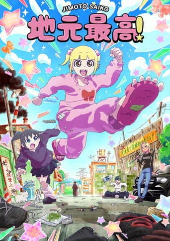 Jimoto Saiko! poster