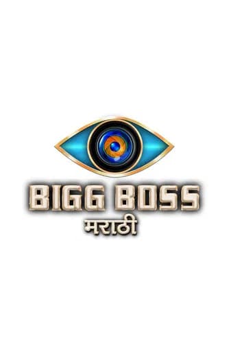 Bigg Boss Marathi poster