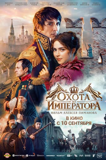 Emperor poster