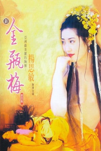 New Golden Lotus IV poster